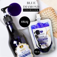 ราคา แชมพูม่วง บลูไดมอนด์ 500 ml. Blue Diamond ล็อกสีผม เพิ่มประกายสีผม สระเปลี่ยนสีผมไม่เสีย (50103452690)