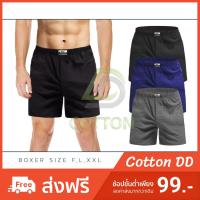 ราคา Boxer บ๊อกเซอร์ ผู้ชาย Size F,L-XL,XXL กางเกงบ็อกเซอร์ สีพื้น บอกเซอร์ ผ้านิ่ม ผ้ายืด กางเกงใน บ๊อกเซอร์ กางเกงบ๊อกเซอร์ (4917960416)