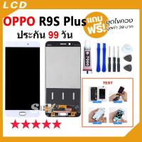 ราคา หน้าจอ LCD Display จอ + ทัช OPPO R9S Plus อะไหล่มือถือ จอพร้อมทัชสกรีน OPPO R9sPlus แถมไขควง oppor9sPlus (24015935619)