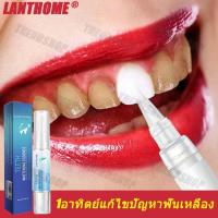 ราคา Lanthome ฟอกฟันขาว ฟันขาว น้ำยาฟอกฟันขาว ที่ฟอกฟันขาว ยาฟอกฟันขาว น้ำยาขัดฟันขาวTeeth Whitening Pen ปากกาฟอกฟันขาว (9712248125)