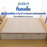 ราคา ILUOLAI ที่นอนผ้าไหมน้ำแข็ง ขนาด 120/200ซม เย็นสบายสำหรับการพักผ่อน (41269896209)