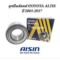 ราคา ลูกปืนล้อหน้าTOYOTA ALTIS ปี 2001-2017ยี่ห้อAISIN ลูกปืนล้อหน้าอัลติส (18193474236)