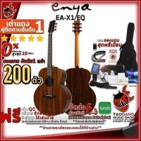 ราคา กีต้าร์โปร่งไฟฟ้า Enya EAX1EQ - Electric Acoustic Guitar EAX1 EQ เต่าแดง (1815035685)