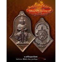 ราคา เหรียญท้าวเวสสุวรรณโณ(รุ่นจำปีจิ๋ว)ปี2564หลวงพ่ออิฏฐ์วัดจุฬามณี(เนื้อนวะโลหะ) (15341119950)