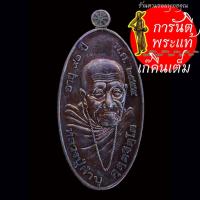 ราคา เหรียญใบขี้เหล็ก หลวงปู่คำบุ คุตตจิตโต (25056778536)