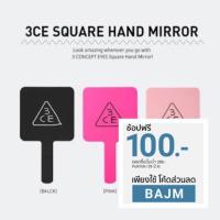 ราคา กระจก 3ce แท้ (315393373)
