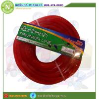 ราคา เอ็นตัดหญ้า แบบดาว 3.0 มิล 15 เมตร (สีแดง) VIGOTECH (18700787356)