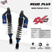 ราคา The Rider โช๊ค หลังคู่ OKD มอเตอร์ไซค์ รุ่น FORZA (2018) โช๊คแก๊ส รุ่น REVO PLUS (ปรับ Rebound ได้) สีน้ำเงิน 43 ซม. (4120021209)