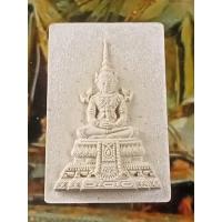 ราคา พระผงพระแก้วมรกต พิมพ์ใหญ่ ทรงเครื่องฤดูร้อน หลังโรยกระเบื้องหลังคาโบสถ์ โค๊ดหนึ่งโค๊ดหมายเลข ๙ ปลุกเสกวัดพระแก้วปี50 (13816874660)