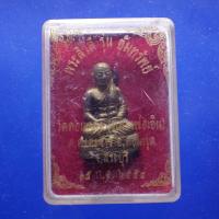 ราคา พระสิวลี รุ่นอุ้มทรัพย์ หลวงพ่อเฮ็น วัดดอนทอง สระบุรี ปี2554......ต28 (43474581987)