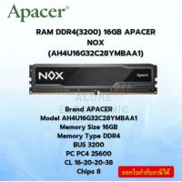 ราคา RAM DDR4(3200) 16GB APACER NOX (AH4U16G32C28YMBAA1) (28163902219)