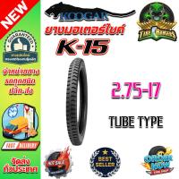 ราคา ยางนอกมอเตอร์ไซค์ KOOGAR K15 ขอบ 17 นิ้ว 2.75-17 ลาย บรรทุก (52351151864)