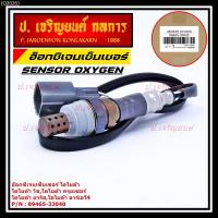 ราคา ออกซิเจน เซนเซอร์ใหม่แท้ Toyota Vitz Camry Carina Celica Land Cruiser Yaris Rav4 ออกซิเจนเซ็นเซอร์ ตัวXX (XX) (10390958275)