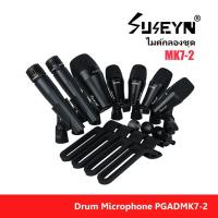 ราคา Suseyn Drum Microphone PGADMK7-2 ไมค์โครโฟนกลองชุด ไมค์กลอง 7 ชิ้้น drum kit microphone (51952684357)