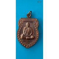 ราคา หลวงปู่แหวนรุ่นเสมาเนื้อทองแดงเข้มสวยเก่า (24252748406)