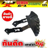 ราคา กันดีด ทรงBatman งานดีแข็งแรง For MSX,GPX,KSR,GROM สำหรับ รถ จักรยานยนต์ มือ สอง (4855801179)