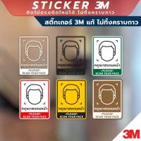 ราคา ป้ายกรุณาสแกนหน้า PLEASE SCAN YOUR FACE วัสดุสติกเกอร์ 3M แท้ ไม่ทิ้งคราบ ทนแดด ✅ สินค้าคุณภาพพร้อมส่ง! (29106534199)