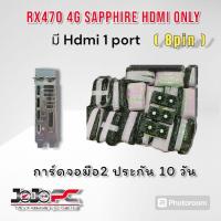 ราคา RX470 - RX480 4G SAPPHIRE NITRO RGB OC ตัวแรงราคาที่ถูก GTAV Pubg (18009139634)