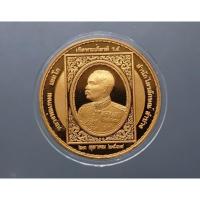 ราคา เหรียญเทิดพระเกียรติ ร.5 เนื้อทองแดงขัดเงาพ่นทราย บล๊อกเพิร์ทมิ้นท์ พิมพ์ใหญ่ หลวงพ่อเกษม เขมโก สำนัก ไตรลักษณ์ ปี 2538 (21386986593)