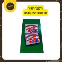 ราคา Udsdrauchtsmen ชุดหมากฮอสกระดานกระดาษ พร้อมตัวหมากฮอส หมากฮอส ฮอส เกมส์ ฝึกสมอง ของเล่นUds (42362380091)