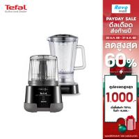 ราคา Tefal เครื่องบดสับอาหาร La Moulinette Ultimate Chopper รุ่น MF815866 กำลังไฟ 1,000 วัตต์ ความ (5181627769)