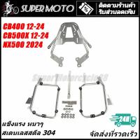 ราคา แร็คข้าง เเร็คหลัง ท้าย CB500X ปี12-24 แร็คท้าย 304 สแตนเลส (28065460286)