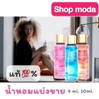 ราคา 3/4 แท้% victoria secret น้ำหอมแบ่งขาย แท้100% 5,10 ml bombshell in bloom,love spell (11416724525)