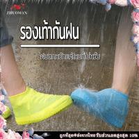 ราคา ถุงคลุมรองเท้า รองเท้ากันฝน ซิลิโคนคุณภาพสูง ยืดหยุ่นดี กันฝน/กันน้ำ/กันฝน มีหลายขนาด เหมาะสำหรับรองเท้าทุกชนิ (14777312136)