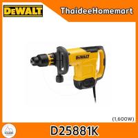 ราคา DEWALT เครื่องสกัดไฟฟ้า 10 กก. SDS Max D25881K (1600W) รับประกันศูนย์ 3 ปี (43275264974)