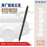 ราคา 5840007AVN0000 เหมาะสําหรับ Chuanqi AION-Y-A20 Electric Tailgate Support Rod ก้านรองรับ (46853299872)