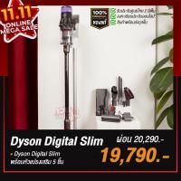 ราคา พร้อมส่ง!! ศูนย์ไทยแท้ 100% DYSON Digital Slim™ Fluffyเครื่องดูดฝุ่นแบบด้าม (18061610513)