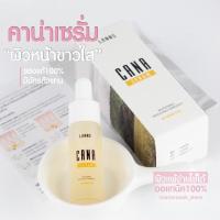 ราคา คาน่าเซรั่ม CANA SERUM ผิวหน้าขาวใส ลดรอยสิว รูขุมขนกระชับ (ของแท้%) (19823354151)