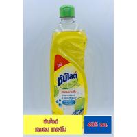 ราคา ซันไลต์ เลมอล เทอร์โบ แบบขวด 485 ml น้ำยาล้างจาน (14198528265)