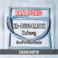 ราคา Panasonic รุ่นNR-BU304MSTH 2 ประตู (12696696300)