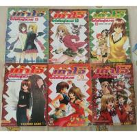 ราคา เก๋าโจ๋โก๋พันธุ์สวยเล่ม1-6จบ (1434074867)