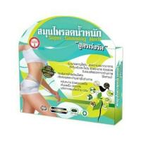 ราคา Super slimming herb สมุนไพรลดนำ้หนัก1กล่อง30แคปซูล (657488374)
