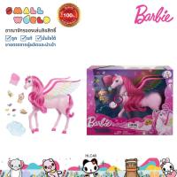 ราคา Barbie A Touch of Magic Pegasus and Accessories บาร์บี้ ซีรี่ส์สัมผัสแห่งเวทมนตร์ รุ่น HLC40 (22879922246)
