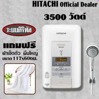 ราคา HITACHI เครื่องทำน้ำอุ่น ฮิตาชิ ขนาด 3500 วัตต์ รุ่น HES-35VD (WH) ระบบดิจิตอล คุมอุณหภูมิคงที่ สีขาว (3868291408)