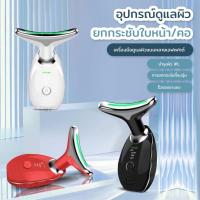 ราคา ครื่องนวดหน้ายกกระชับ ปรับได้ 3โหมด EMS/CLEAN/HOT เครื่องนวดคอ เครื่องทําความสะอาดผิวหน้า ลดริ้วรอย แถมสายชาร์จUSB (26139639693)