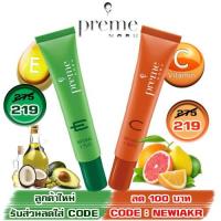 ราคา Preme Nobu | Preme Nobu Natural E Plus | Preme Nobu Natural C White | พรีมโนบุ | ขนาด 30 กรัม | ของใหม่ (1392968324)