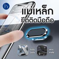 ราคา Inhouse ที่วางมือถือแม่เหล็ก ที่ยึดมือถือในรถ ที่วางโทรศัพท์ถือถือในรถ ที่ยึดมือถือแบบแม่เหล็ก (45151395400)