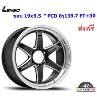 ราคา แม็ก เลนโซ่ ProjectD D-1SR ขอบ 19x9.5" 6รู139.7 ET+25 BKWMA (17835634981)
