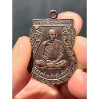 ราคา เหรียญเสมาหลวงพ่อหร่ำ วัดกร่าง ปทุมธานี ปี2499 (21524758195)