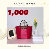 ราคา Longchamp limited แท้ มือสอง ส่งต่อ 1,000 สีแดงชมพู หูสั้น ไซส์ S (22745640060)