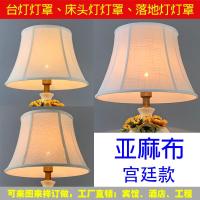 ราคา ตารางโคมไฟเชลล์ปกรอบผ้าลินินผ้าไฟหน้าปกโคมไฟข้างเตียงโคมไฟติดผนังโคมไฟตั้งพื้นโคมไฟ จ27 (41924856767)