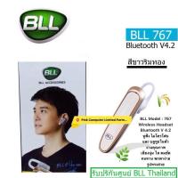ราคา BLL767 Wireless Headset Bluetooth หูฟัง ไมโครโฟนและบลูทูธในตัวเดียว งานคุณภาพ เสียงนุ่ม ใส คมชัดพกพาง่าย รับประกัน6เดือน (9624719813)