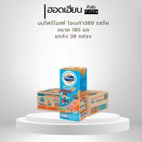 ราคา โฟร์โมสต์ โอเมก้า369. 180มล รสจืด (ยกลัง 36 กล่อง) (46650839417)