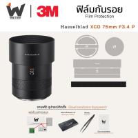 ราคา ฟิล์มกันรอย Hasselblad XCD 75mm F3.4 P ฟิล์มติดเลนส์ สติ๊กเกอร์เลนส์ ฟิล์มเลนส์กล้อง (55152842864)