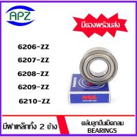 ราคา 6206ZZ 6207ZZ 6208ZZ 6209ZZ 6210ZZ NSK ตลับลูกปืนฝาเหล็ก ( BEARINGS ) 6206Z 6207Z 6208Z 6209Z 6210Z จัดจำหน่ายโดย Apz (23547231269)