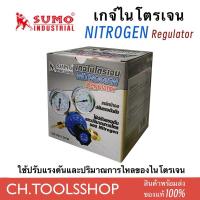 ราคา เกจ์ปรับแรงดันลมไนโตรเจน NITROGEN Regurator สำหรับถังไนโตรเจนทุกขนาด (29705427193)